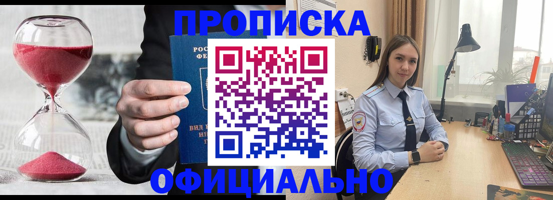 временная регистрация для всех в Полярных Зорях