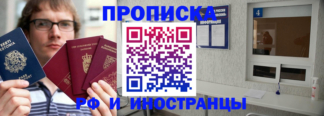 временная регистрация госуслуги в Полярных Зорях