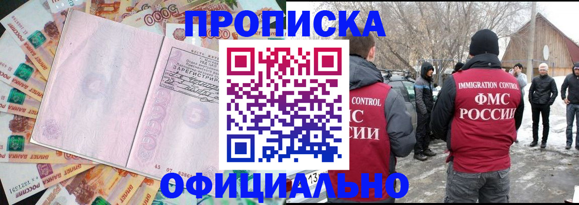 прописка поиск в Полярных Зорях