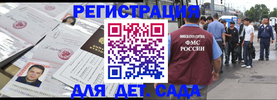 временная регистрация 2025 в Полярных Зорях