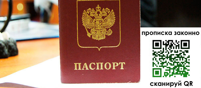 регистрация в Полярных Зорях